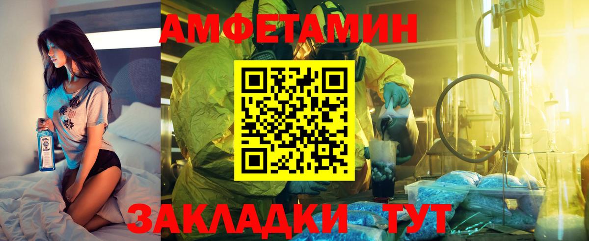 Amphetamine Розовый Гагарин