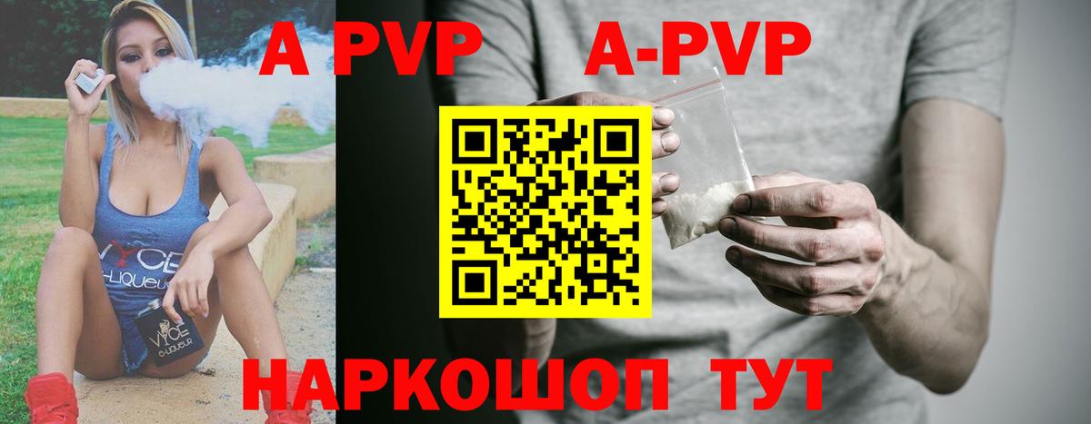 A-PVP мука Гагарин