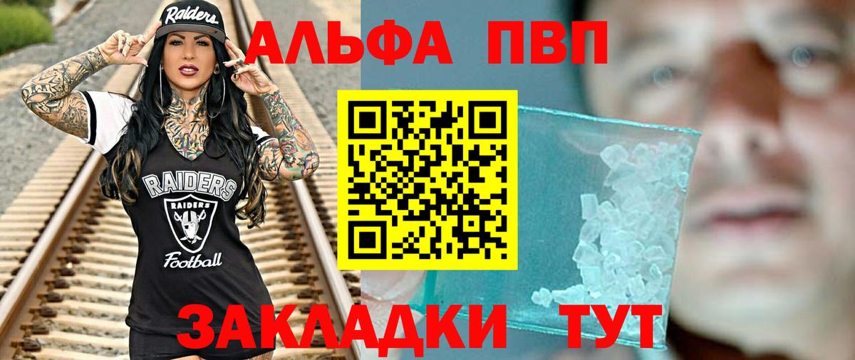 A-PVP СК  Вход с VPN  А ПВП крисы CK  Гагарин  Alpha-PVP Crystall 