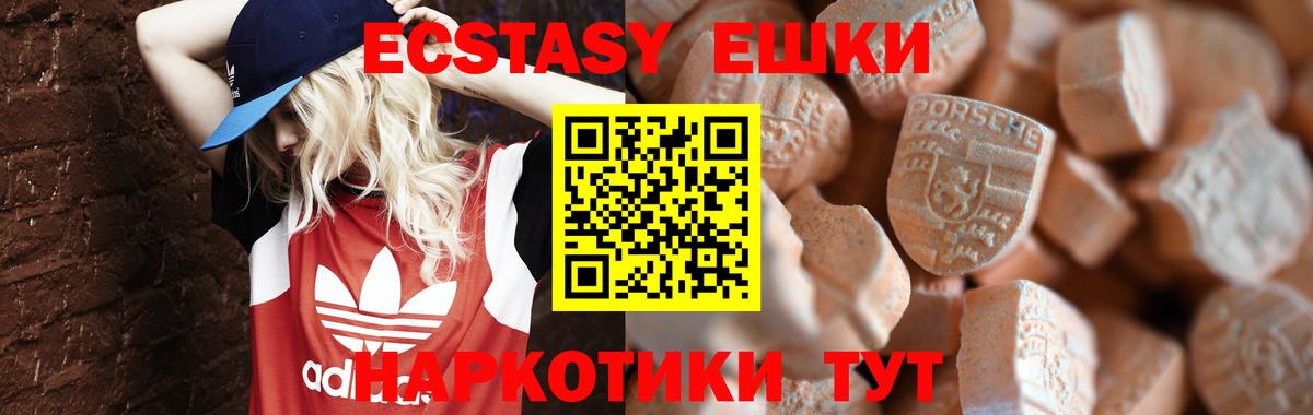 Ecstasy 300 mg Гагарин