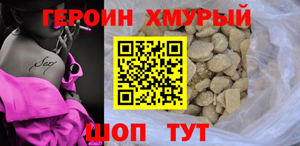 Гагарин  ГЕРОИН VHQ  Героин  Вход с VPN 
