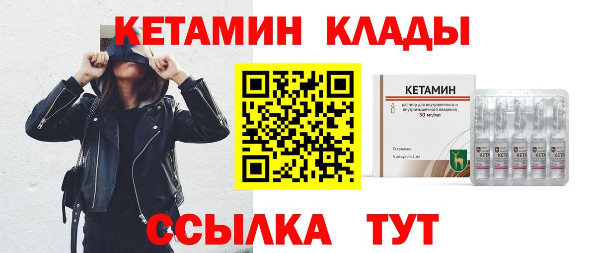 Гагарин  КЕТАМИН VHQ  Кетамин VHQ  Вход с VPN 
