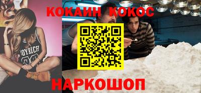 спайс Кунгур
