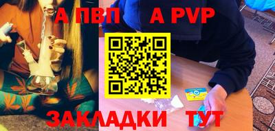 a pvp Краснодар