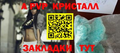 a pvp Краснодар