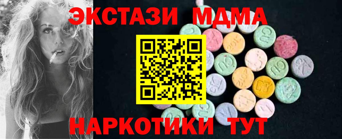 Гагарин  МДМА crystal  МДМА crystal  Вход с VPN 