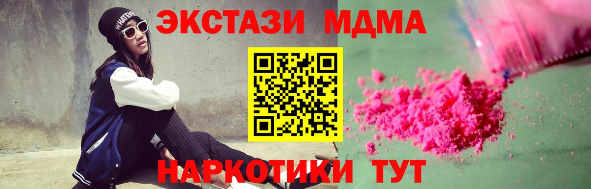 МДМА молли Гагарин