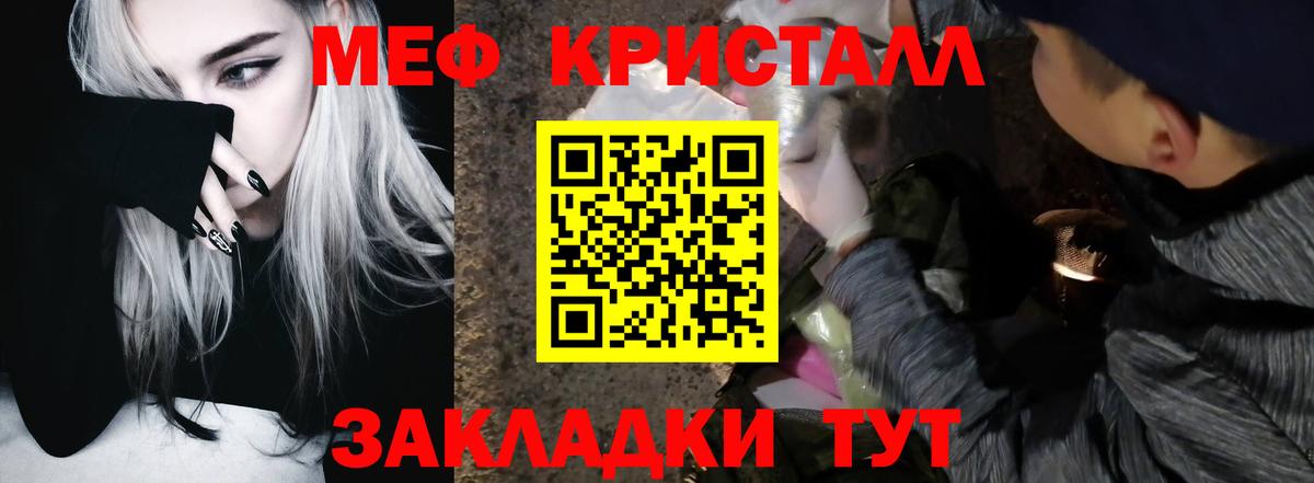 Меф  Гагарин