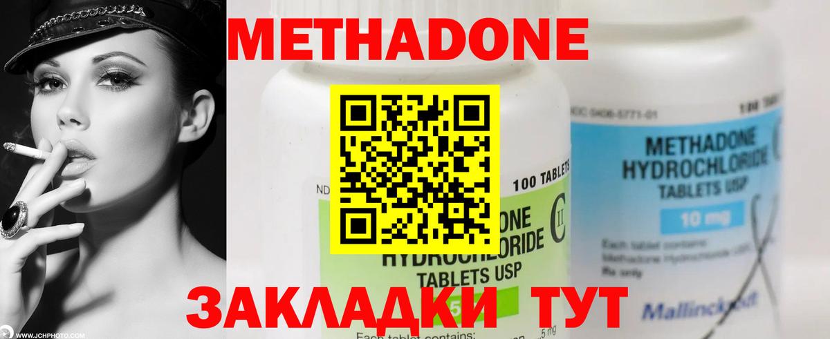 Метадон VHQ  Вход с VPN  ОМГ ОМГ как зайти  Гагарин  МЕТАДОН мёд 