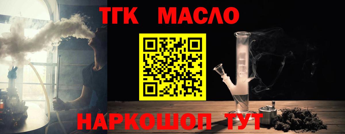 Дистиллят ТГК гашишное масло  Вход с VPN  ТГК жижа  Гагарин 